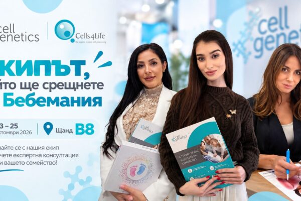 Запознайте се с Ивета, Ирина и Люба, част от екипа на Cells4Life и CellGenetics