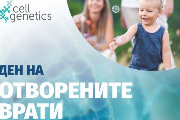 cellgenetics_otvoreni_vrati-1